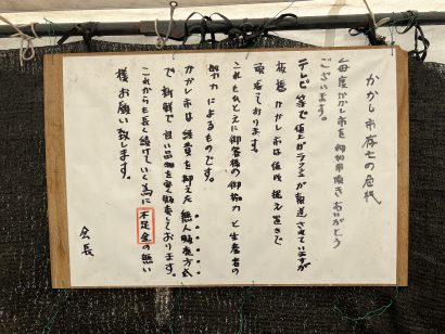 【独自コラム】今こそ求められる「義の心」　新潟県上越市の「かかし市」関係者が嘆く現代社会のモラルハザード　