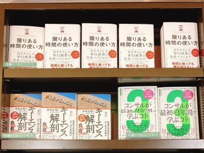 【週間BOOKランキング】書籍売上トップ3（4月30日～5月6日）ジュンク堂書店新潟店（新潟市中央区）