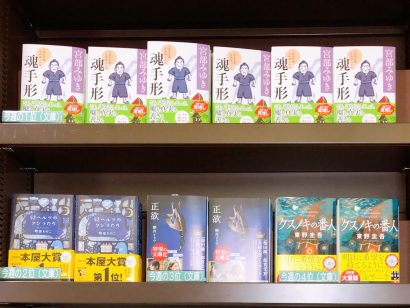 【週間BOOKランキング】書籍売上トップ3（6月11日～6月17日）ジュンク堂書店新潟店（新潟市中央区）