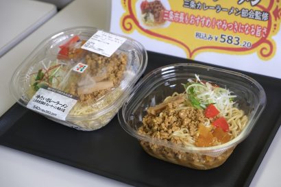 三条市名物カレーラーメンが「冷たい」夏限定商品に　新潟県と北陸三県のセブン‐イレブンで新発売【動画あり】