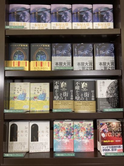 【週間BOOKランキング】書籍売上トップ3（6月18日～6月24日）ジュンク堂書店新潟店（新潟市中央区）