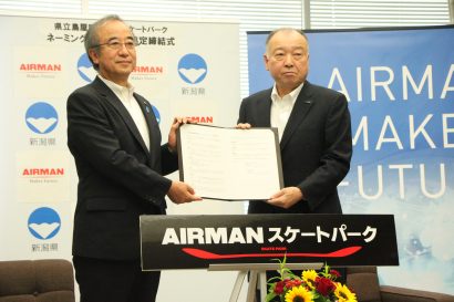 新潟県立「AIR MANスケートパーク」のネーミングライツ締結式、愛称も「エアパーク」に決定！