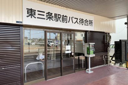 東三条駅（新潟県三条市）前のバス待合所がリニューアル、デジタルサイネージなどの設置も検討