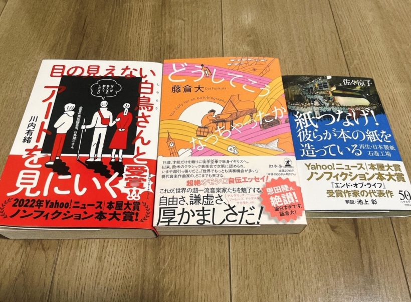 書店員が選ぶ「今月のおすすめ本」2023年6月（提供 ジュンク堂書店新潟