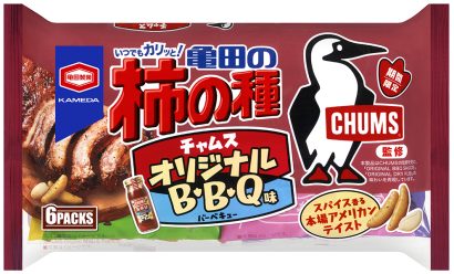 米国アウトドブランド「CHUMS」との商品第２弾、「亀田の柿の種 チャムスオリジナル BBQ 味」を期間限定発売