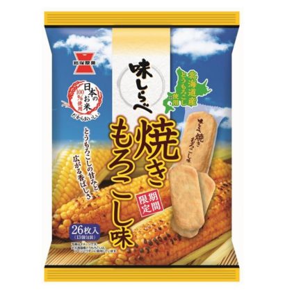 岩塚製菓（新潟県長岡市）が夏の新商品を発表、「味しらべ 焼きもろこし味」と「THEひとつまみ シークヮーサー」が7月から期間限定発売