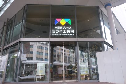 【学生の挑戦をサポート】ながおか・若者・しごと機構（新潟県長岡市）が「学生チャレンジ事業補助金（上限5万円）」を創設