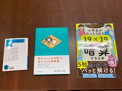 【人気記事】ジュンク堂書店新潟店 提供・書店員が選ぶ「今月のおすすめ本」2023年7月（再掲載）