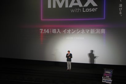 【全国10番目の導入】IMAXシアターがイオンシネマ新潟南（新潟市江南区）にお目見え