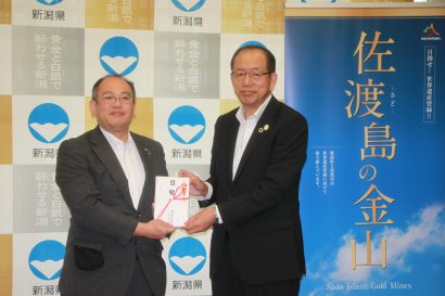 【目標大幅超】佐渡金銀山の世界遺産登録に向け、新潟縣信用組合（新潟市中央区）が県に寄付金贈呈