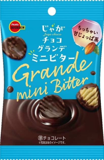 【至福の組み合わせ】「じゃがチョコグランデミニビター」が期間限定で販売