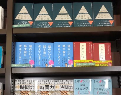 【週間BOOKランキング】書籍売上トップ3（7月2日～7月8日）ジュンク堂書店新潟店（新潟市中央区）