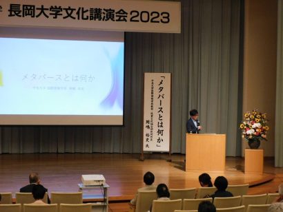 【独自】メタバースの未来について、中央大学国際情報学部の岡嶋裕史氏が新潟県長岡市で講演