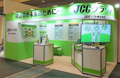 【クラウドサービス】JCCソフト（新潟県上越市）が関西の第3回建設DX展に出展