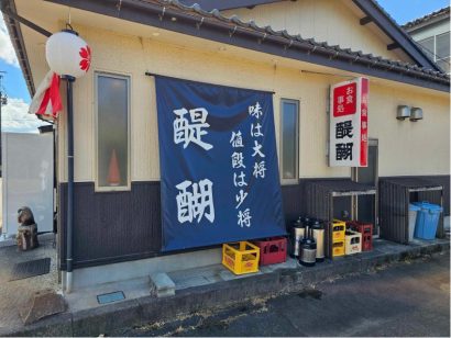 【キシャメシ】8月24日　あれは！錦の御旗。木曜日は官軍サービスデー　お食事処 醍醐食堂（新潟県阿賀野市）