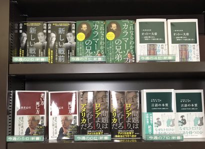 【週間BOOKランキング】書籍売上トップ3（８月20日～８月26日）ジュンク堂書店新潟店（新潟市中央区）