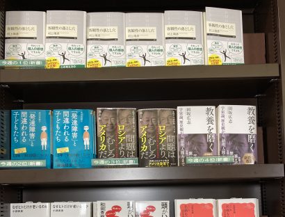 【週間BOOKランキング】書籍売上トップ3（7月30日～8月5日）ジュンク堂書店新潟店（新潟市中央区）