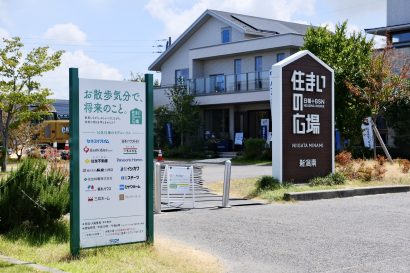 ＜PR＞【特集】新潟・長岡・上越で夢のマイホームを気軽に体感、住宅展示場を安心の無記名で見学できる月に1度の「日報+BSN住まいの広場　のびのびフリー見学Day！」