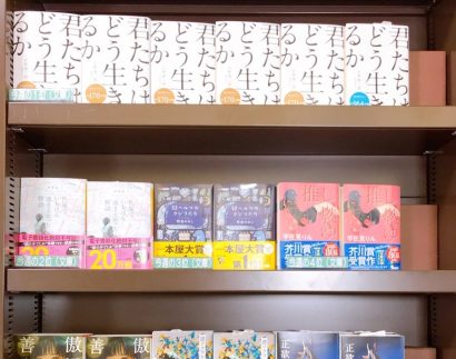 【週間BOOKランキング】書籍売上トップ3（8月13日～8月19日）ジュンク堂書店新潟店（新潟市中央区）