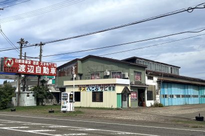 【負債総額約4,600万円】自動車板金塗装などの渡辺自動車（新潟県上越市）が破産申請へ