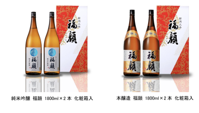 【ふるさと納税】新潟県三条市が9月18日の敬老の日に向けて、三条市内唯一の酒蔵「福顔酒造」の新規返礼品を追加