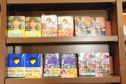 【週間BOOKランキング】書籍売上トップ3（10月22日～10月28日）ジュンク堂書店新潟店（新潟市中央区）