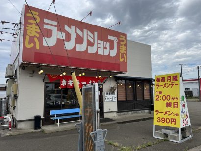 【キシャメシ】10月11日　チャーシューが肉肉しいラーメンショップ「ラーショ」