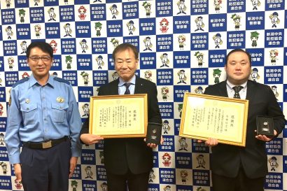 【古町の治安を守る】新潟中央警察署が繁華街浄化活動の功労者に感謝状贈呈