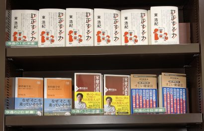 【週間BOOKランキング】書籍売上トップ3（10月29日～11月4日）ジュンク堂書店新潟店（新潟市中央区）