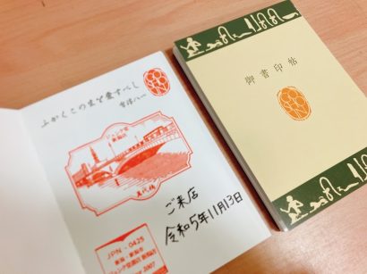 【書店員が選んだフレーズが記入される！】ジュンク堂書店新潟店（新潟市中央区）が「御書印プロジェクト」に参加