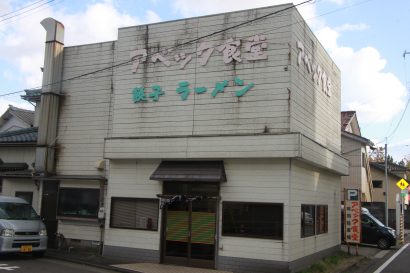 【キシャメシ】新潟市中央区のハイカラな店「アベック食堂」で、チキンライスが心にしみる