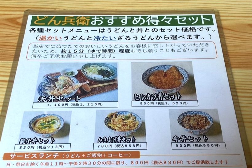 キシャメシ】国道8号線沿い、老舗の手打ちうどん店、寒い季節に温もり