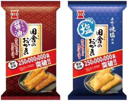 【岩塚ブランド売上No.1の人気シリーズ】「田舎のおかき」シリーズ累計2億5,000万袋突破を記念し、限定パッケージを発売