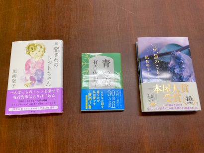 【書店員が選ぶ】今月のおすすめ本（2023年11月 ）—— 提供・ジュンク堂書店新潟店