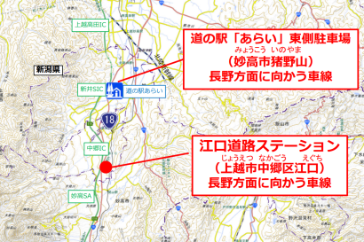 【大雪情報】国道18号 江口道路ステーションなどで大型車のチェーン装着指導を予定