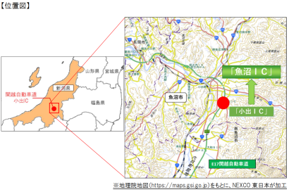 【2024年秋頃を予定】NEXCO東日本新潟支社が関越自動車道「小出インターチェンジ（IC）」の名称変更を発表