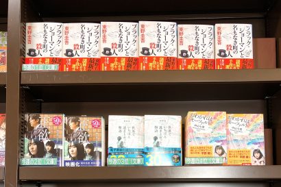 【週間BOOKランキング】書籍売上トップ3（12月17日～12月23日）ジュンク堂書店新潟店（新潟市中央区）