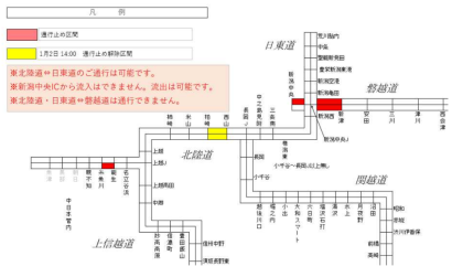 【交通情報】北陸自動車道、一部区間の通行止めが解除（1月2日14時時点の情報）