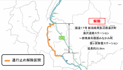 【道路情報】集中除雪などのために国道17号線で実施されていた通行止めが解除（1月16日14時時点の情報）