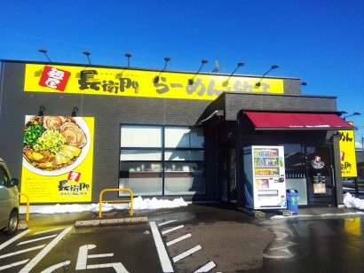 【キシャメシ】人生初の背脂ブラックでローカルの味の大切さを痛感 （麺屋　長衛門）