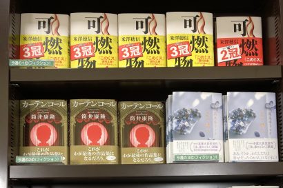 【週間BOOKランキング】書籍売上トップ3（12月31日～1月6日）ジュンク堂書店新潟店（新潟市中央区）