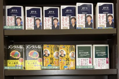 【週間BOOKランキング】書籍売上トップ3（1月14日～1月20日）ジュンク堂書店新潟店（新潟市中央区）