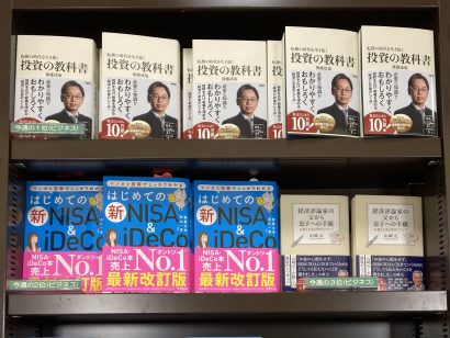 【週間BOOKランキング】書籍売上トップ3（2月18日～2月24日）ジュンク堂書店新潟店（新潟市中央区）