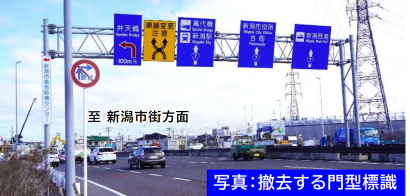 【道路情報】2月17日22時から栗の木バイパス上り線で夜間通行規制を実施