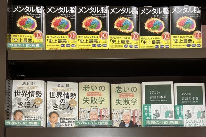 【週間BOOKランキング】書籍売上トップ3（1月28日～2月3日）ジュンク堂書店新潟店（新潟市中央区）