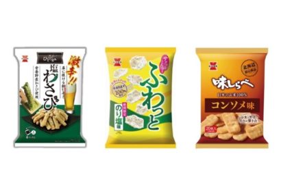 【新商品】人気シリーズから３つの新味が限定発売　岩塚製菓（新潟県長岡市）