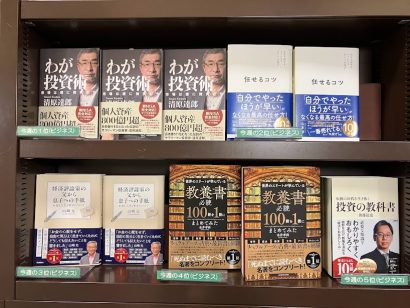 【週間BOOKランキング】書籍売上トップ3（3月17日～3月23日）ジュンク堂書店新潟店（新潟市中央区）