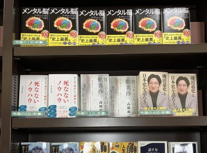 【週間BOOKランキング】書籍売上トップ3（2月25日～3月2日）ジュンク堂書店新潟店（新潟市中央区）