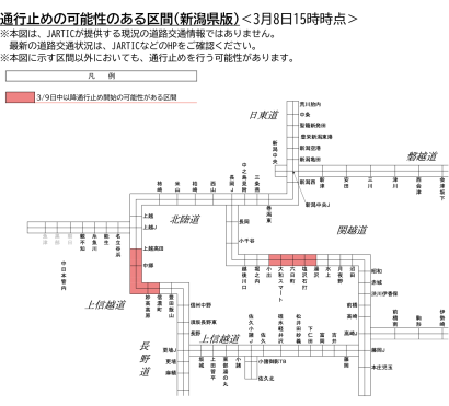 【大雪情報】新潟県内で今週末にかけて大雪の予報