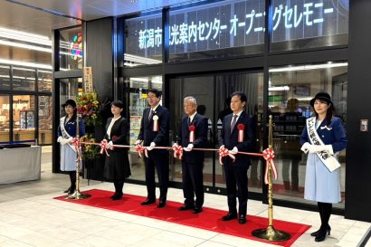 【楽しい情報を得て新潟のまちへ】JR新潟駅構内に新しい「新潟市観光案内センター」がオープン、大型デジタルサイネージで魅力を発信